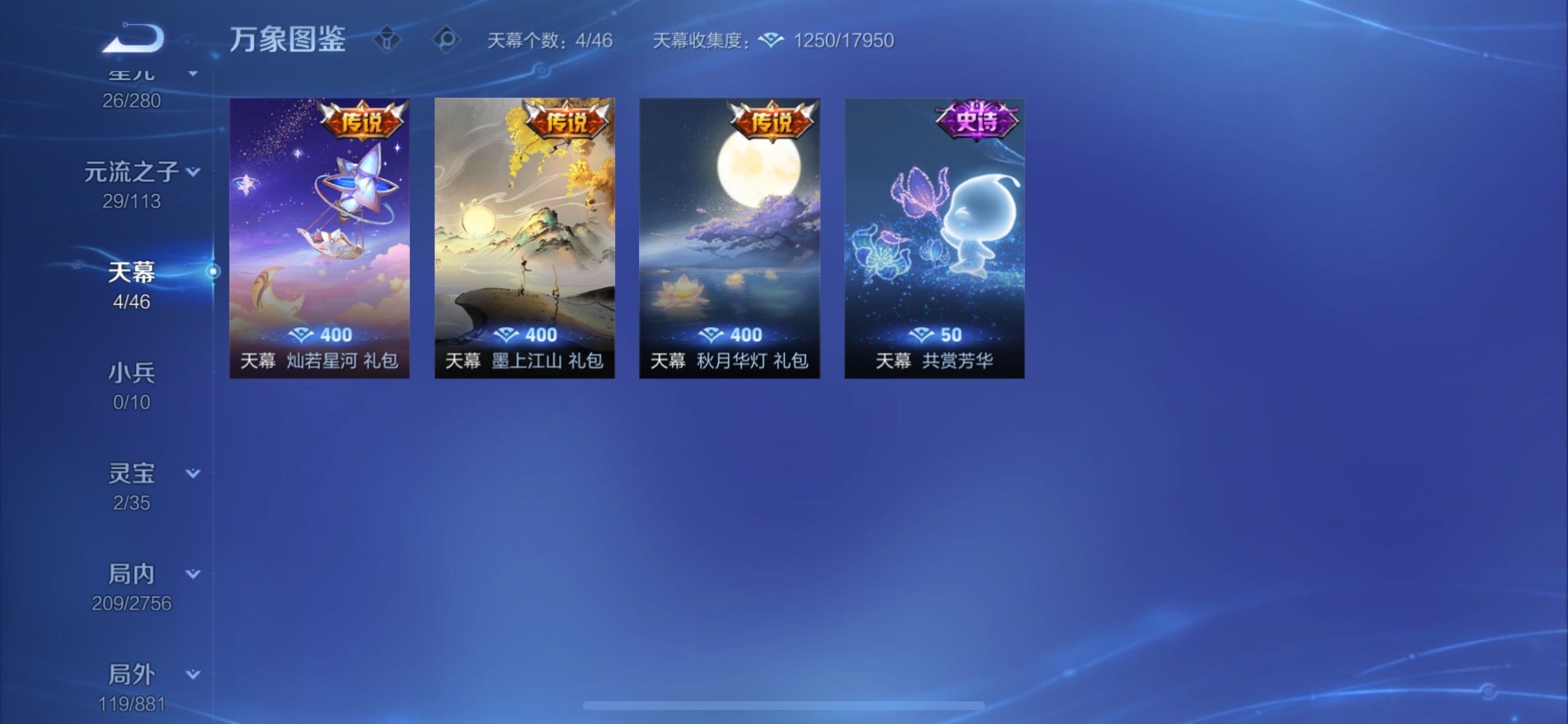 WZCMY478320王者荣耀账号详情图15