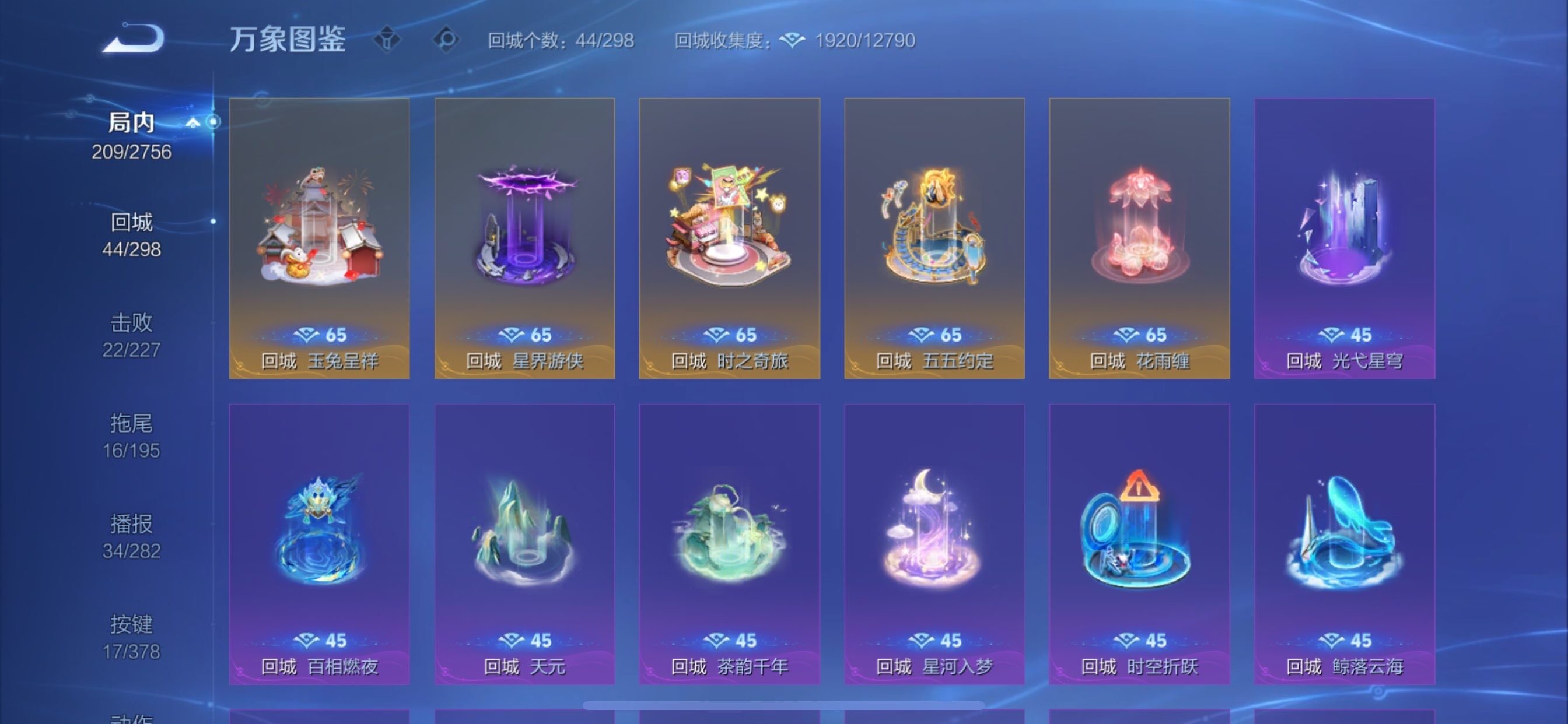 WZCMY478320王者荣耀账号详情图17