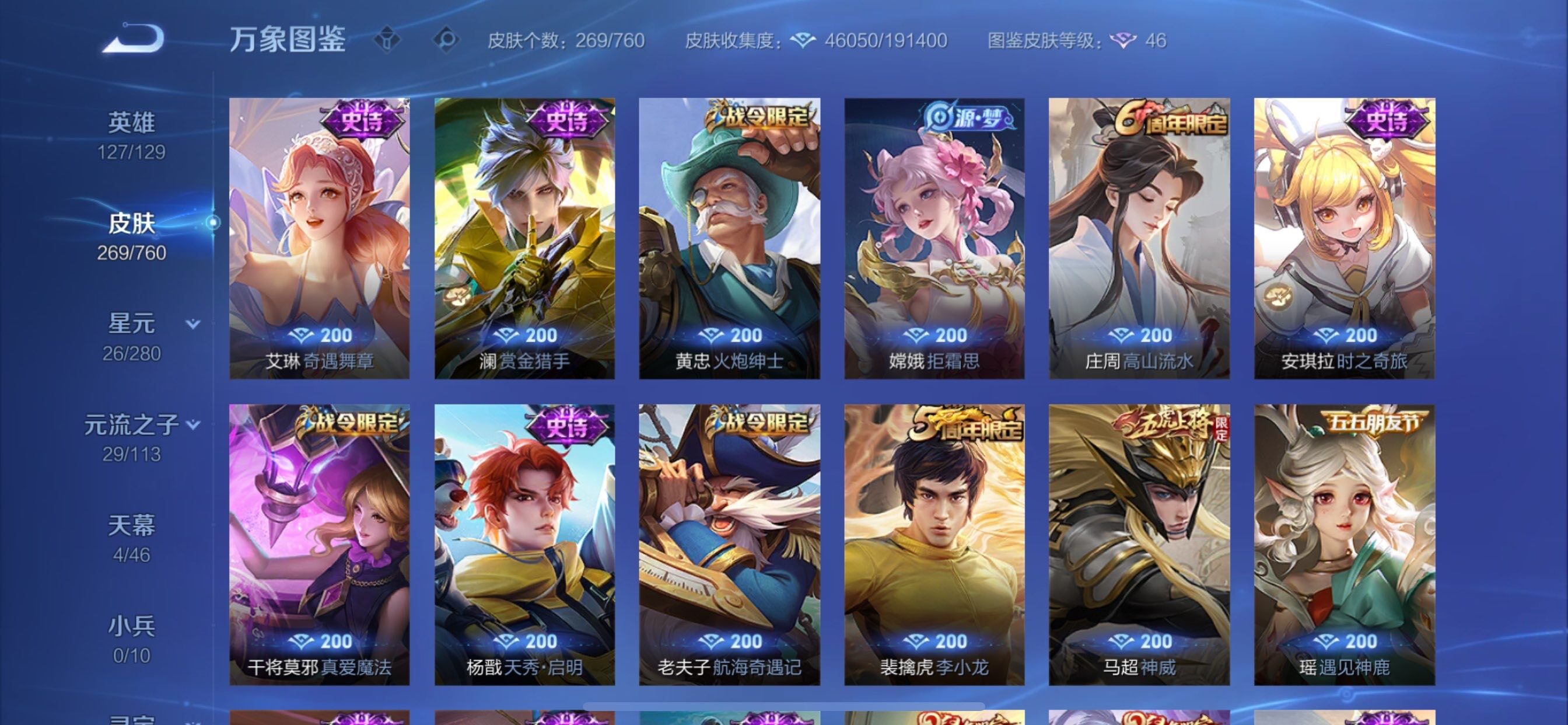 WZCMY478320王者荣耀账号详情图10