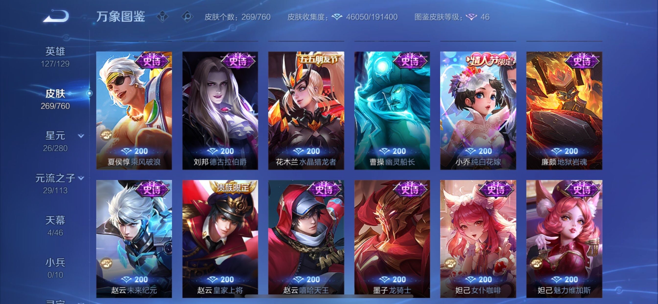 WZCMY478320王者荣耀账号详情图12