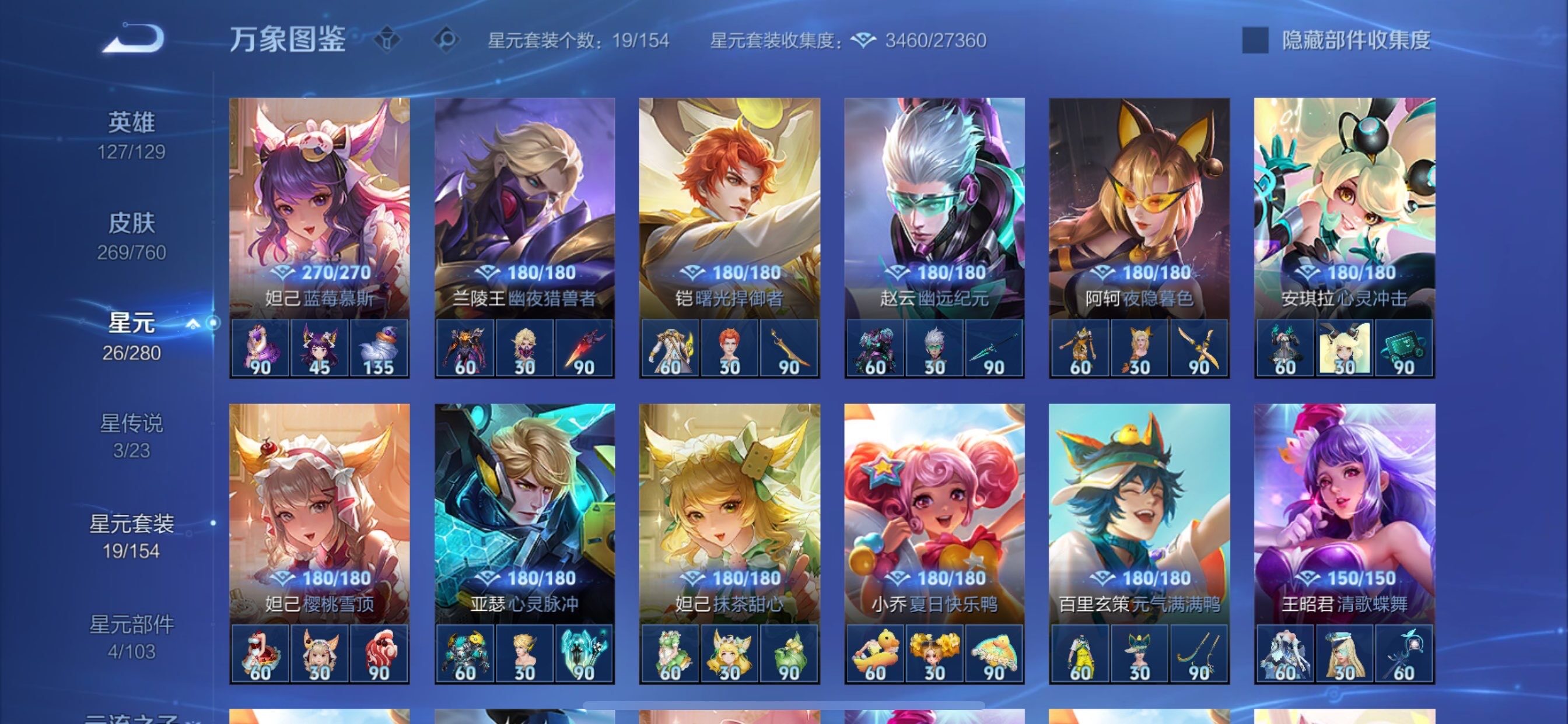 WZCMY478320王者荣耀账号详情图14