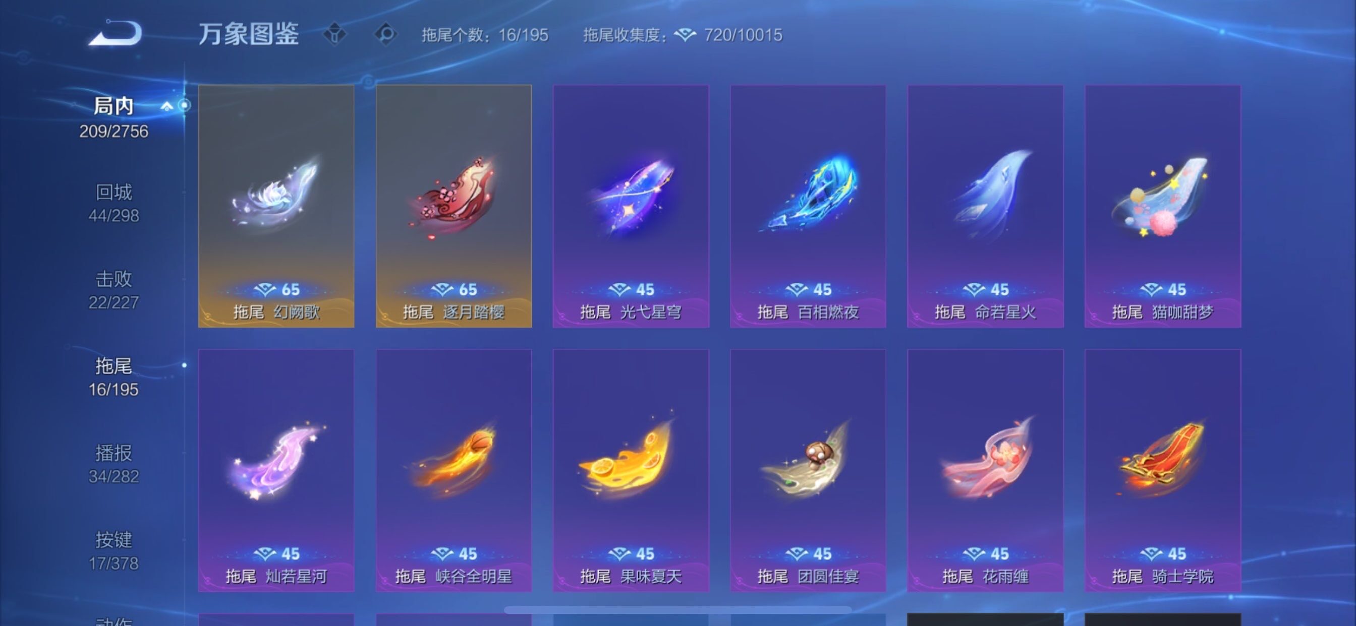 WZCMY478320王者荣耀账号详情图19