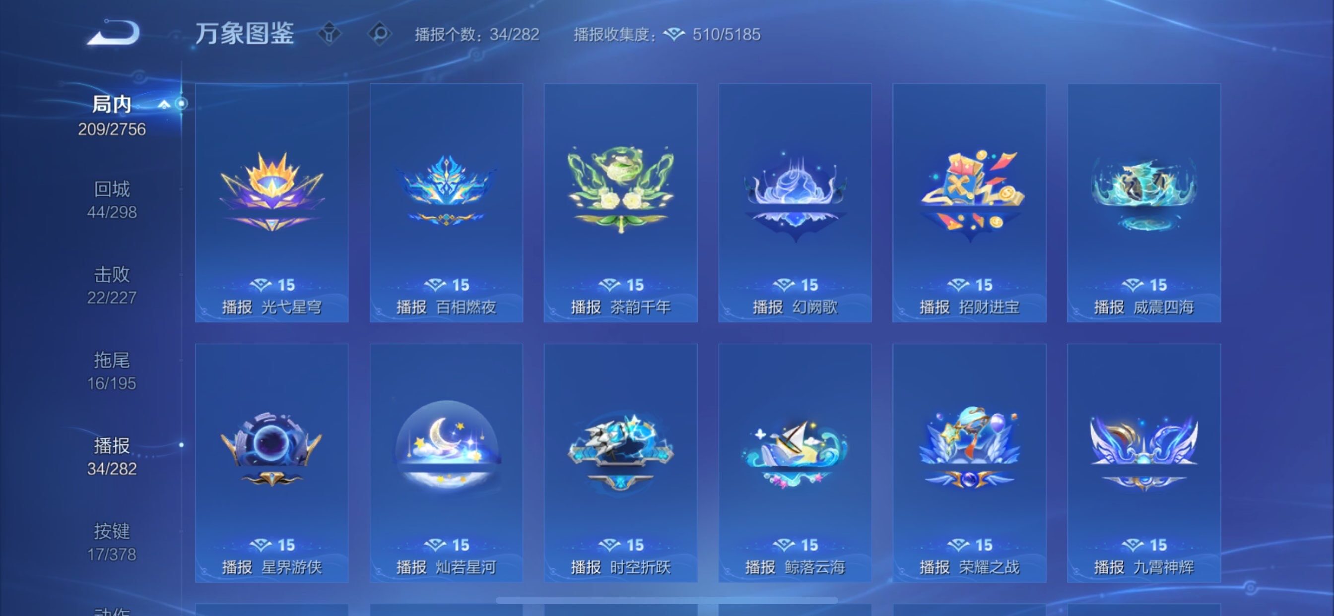 WZCMY478320王者荣耀账号详情图20