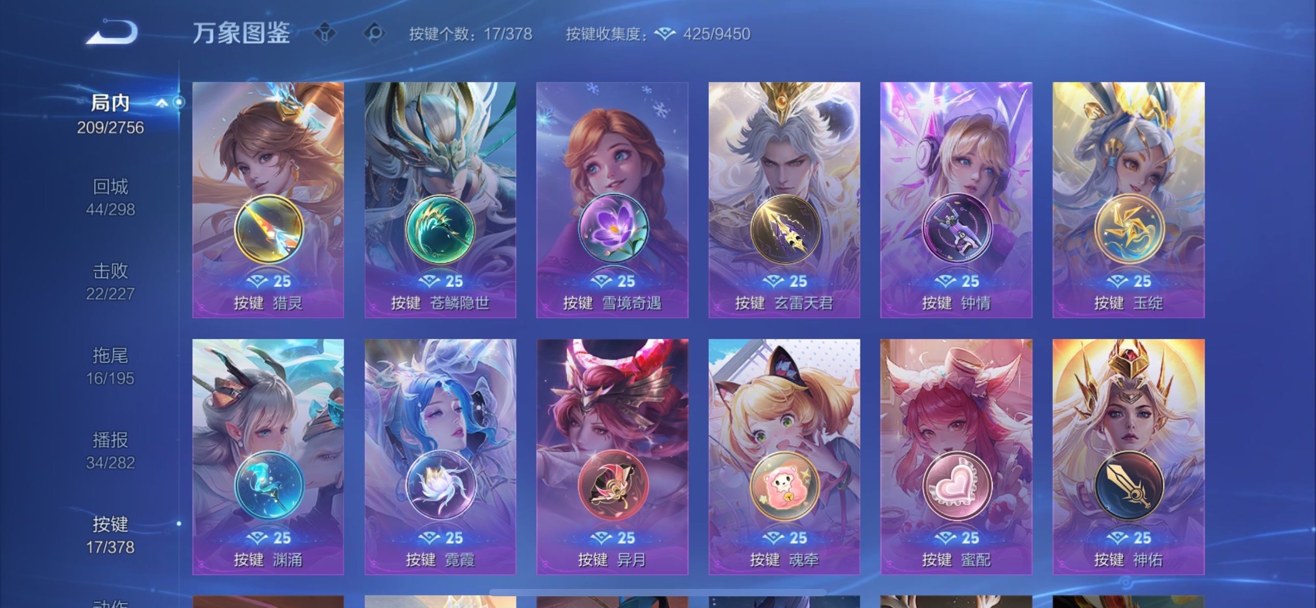 WZCMY478320王者荣耀账号详情图16