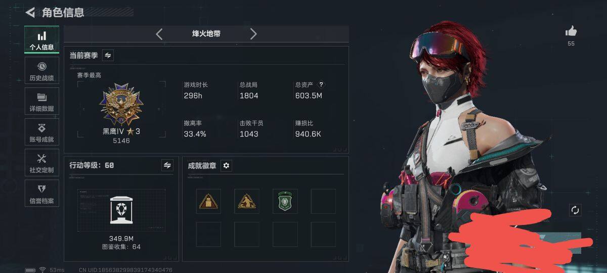 SJZQM419841三角洲行动账号详情图5 SJZQM419841三角洲行动账号详情图5