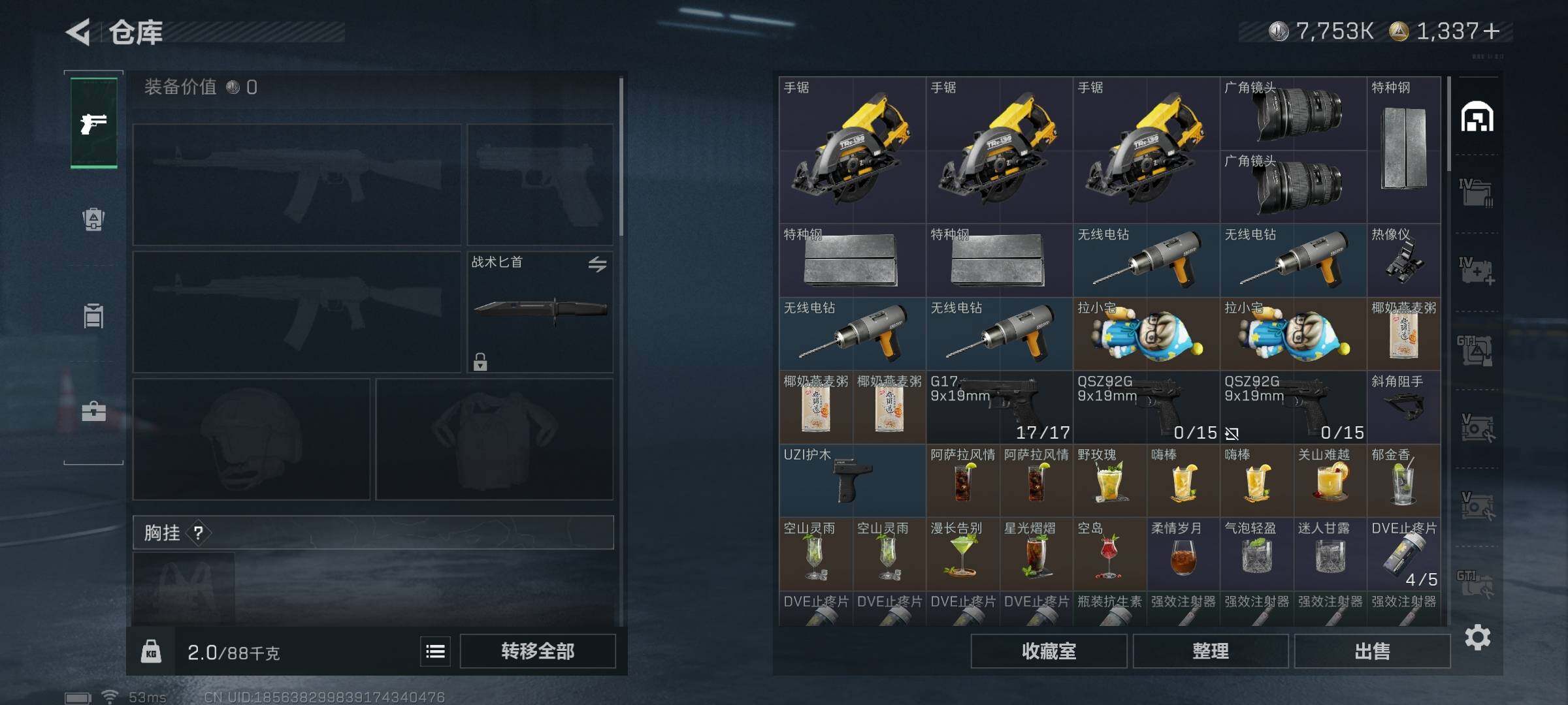 SJZQM419841三角洲行动账号详情图7 SJZQM419841三角洲行动账号详情图7