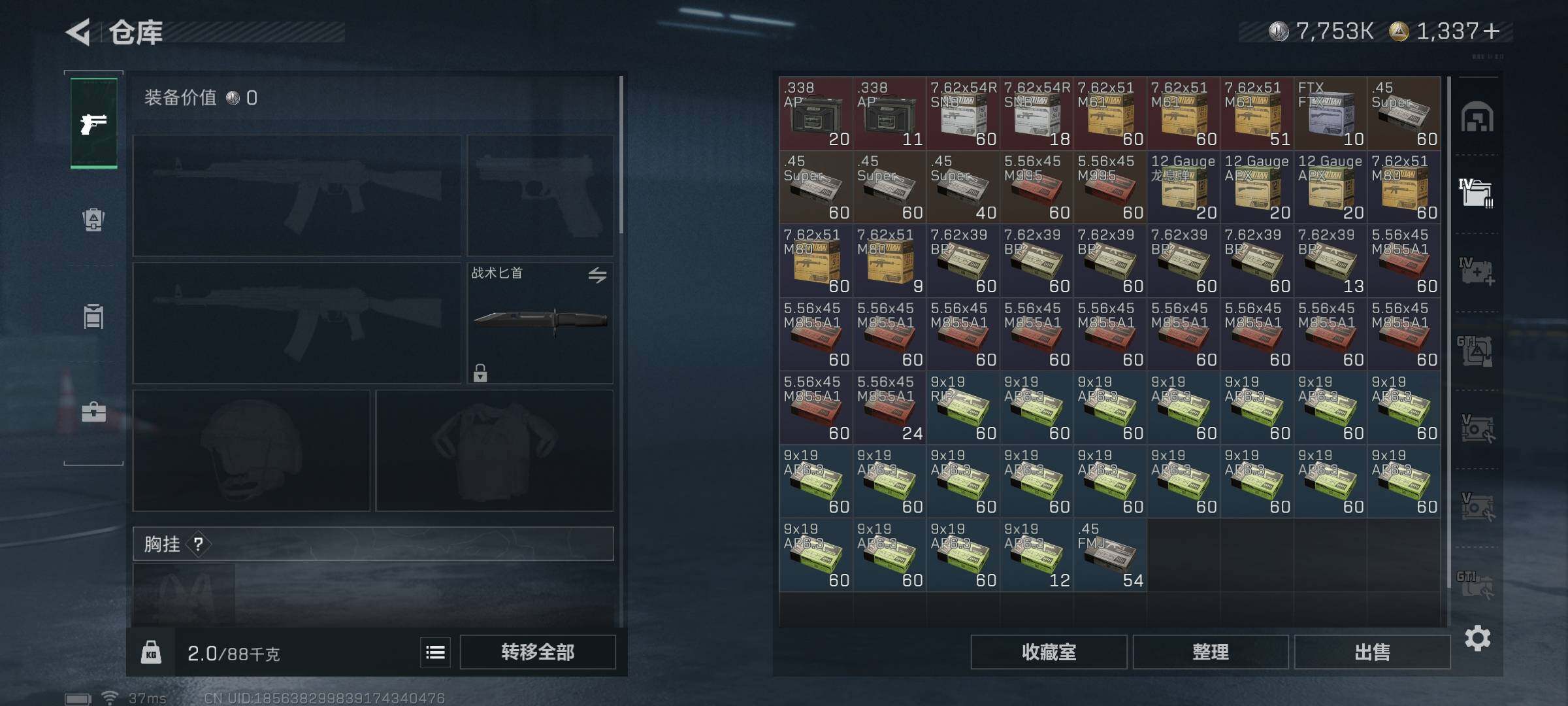 SJZQM419841三角洲行动账号详情图8 SJZQM419841三角洲行动账号详情图8