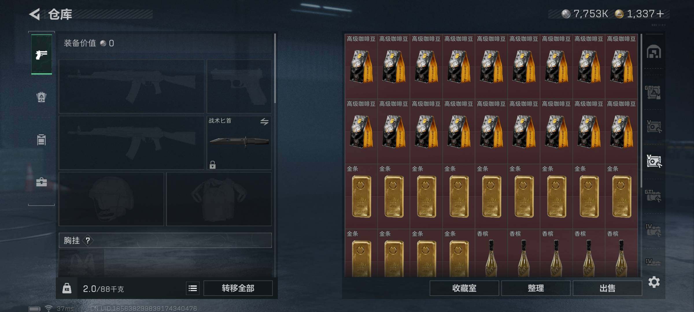 SJZQM419841三角洲行动账号详情图9 SJZQM419841三角洲行动账号详情图9