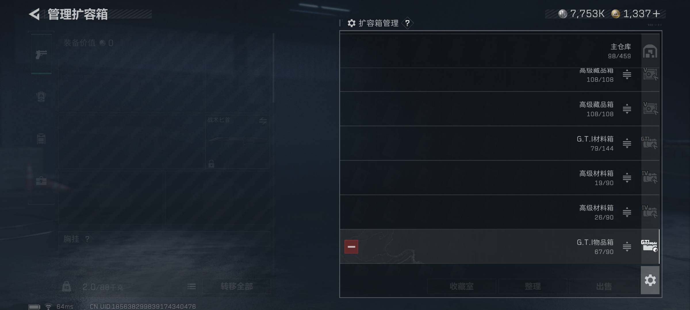 SJZQM419841三角洲行动账号详情图10 SJZQM419841三角洲行动账号详情图10