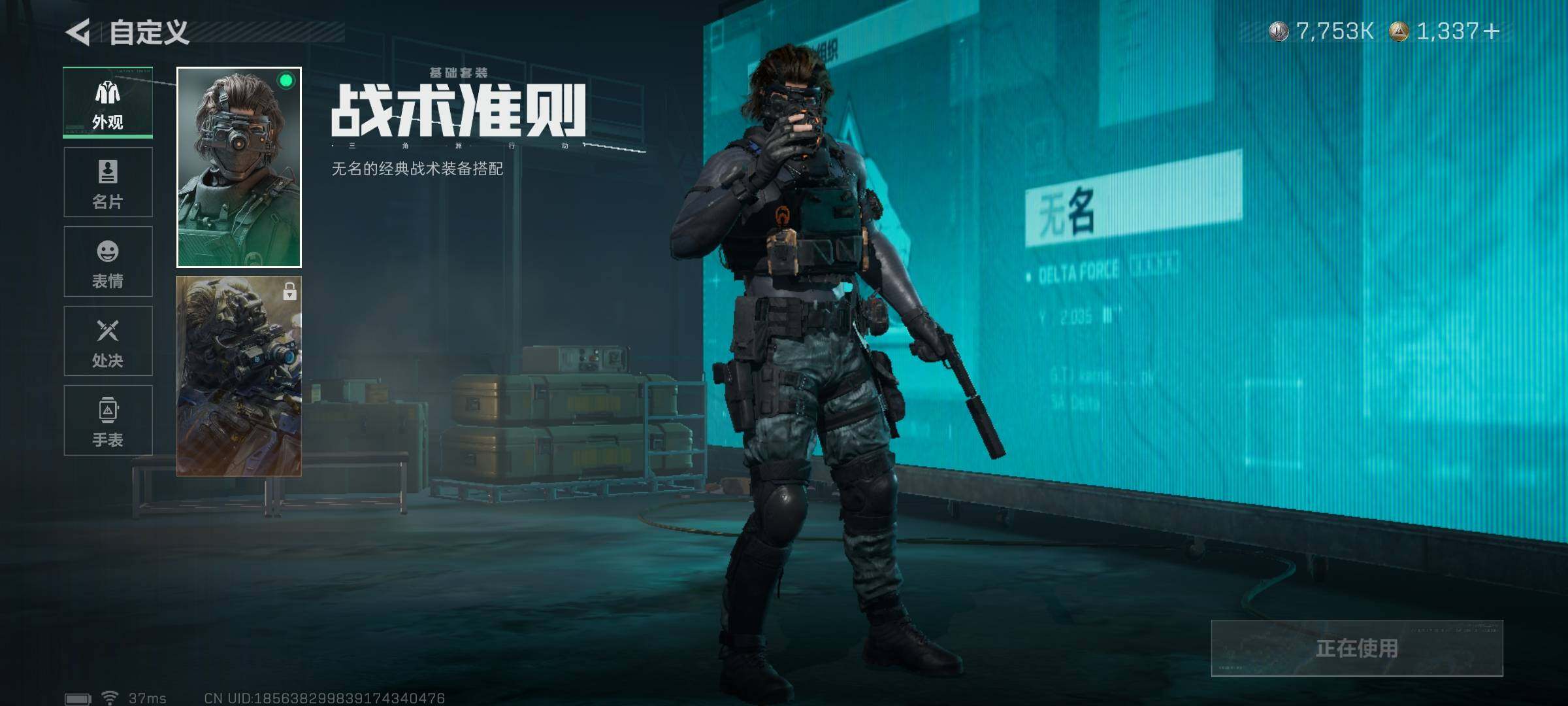 SJZQM419841三角洲行动账号详情图14 SJZQM419841三角洲行动账号详情图14