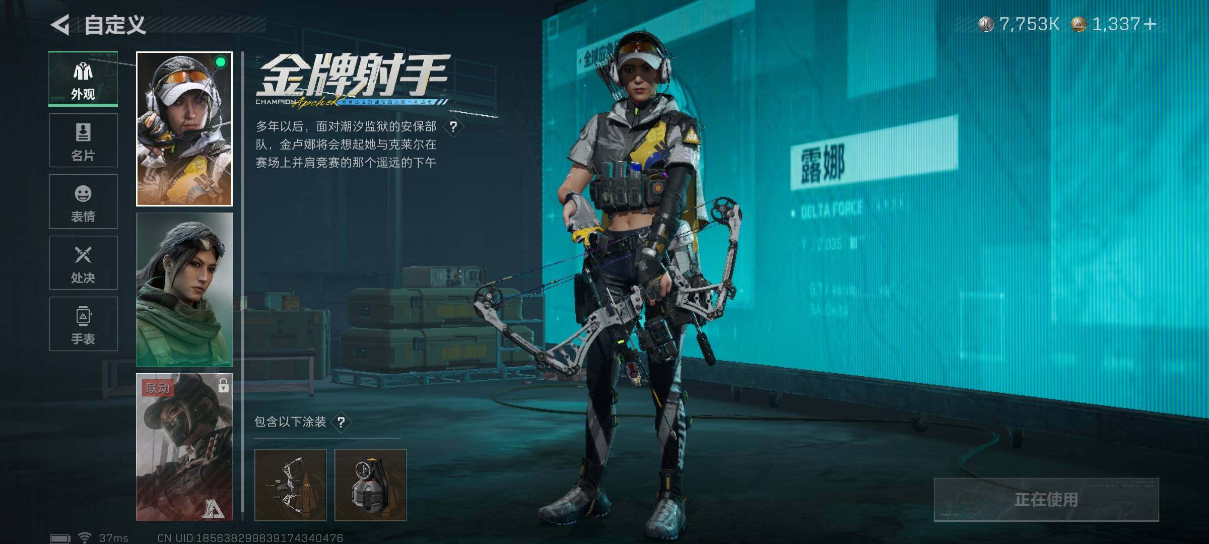 SJZQM419841三角洲行动账号详情图17 SJZQM419841三角洲行动账号详情图17