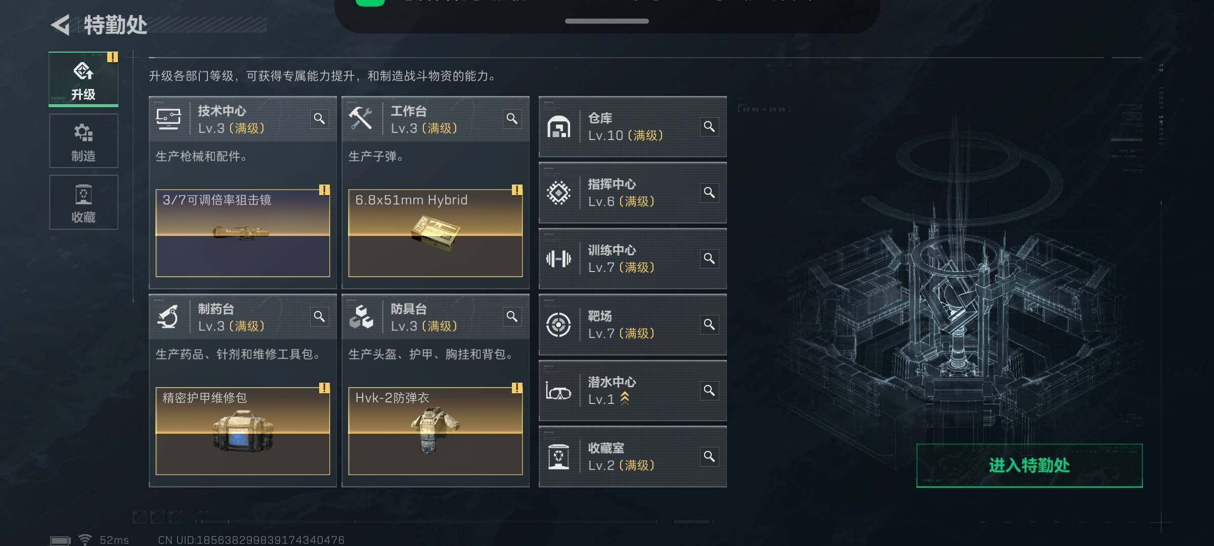 SJZQM419841三角洲行动账号详情图18 SJZQM419841三角洲行动账号详情图18