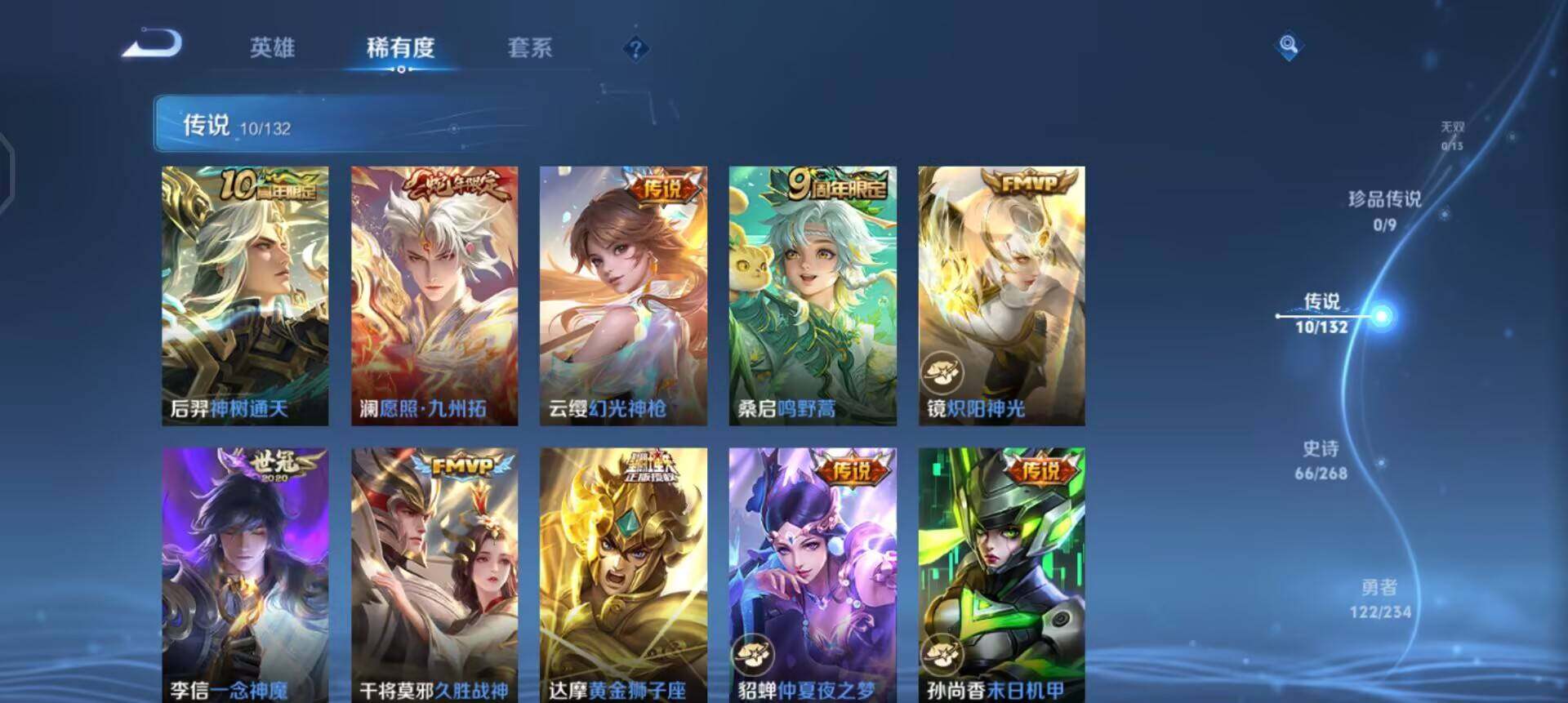 WZQM489304王者荣耀账号详情图6