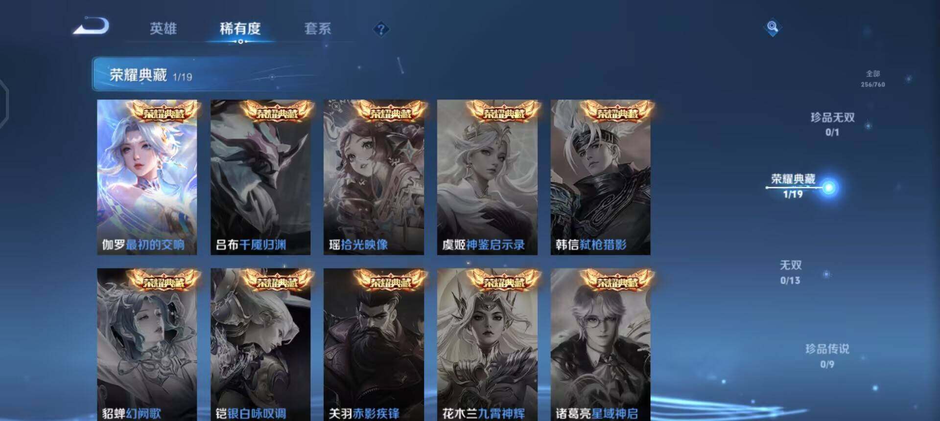 WZQM489304王者荣耀账号详情图7