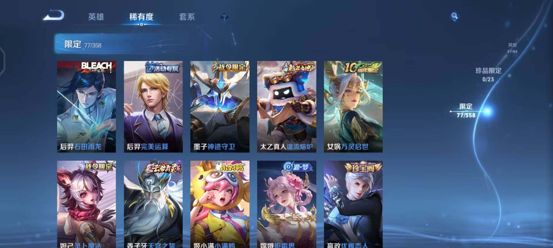 WZQM489304王者荣耀账号详情图10