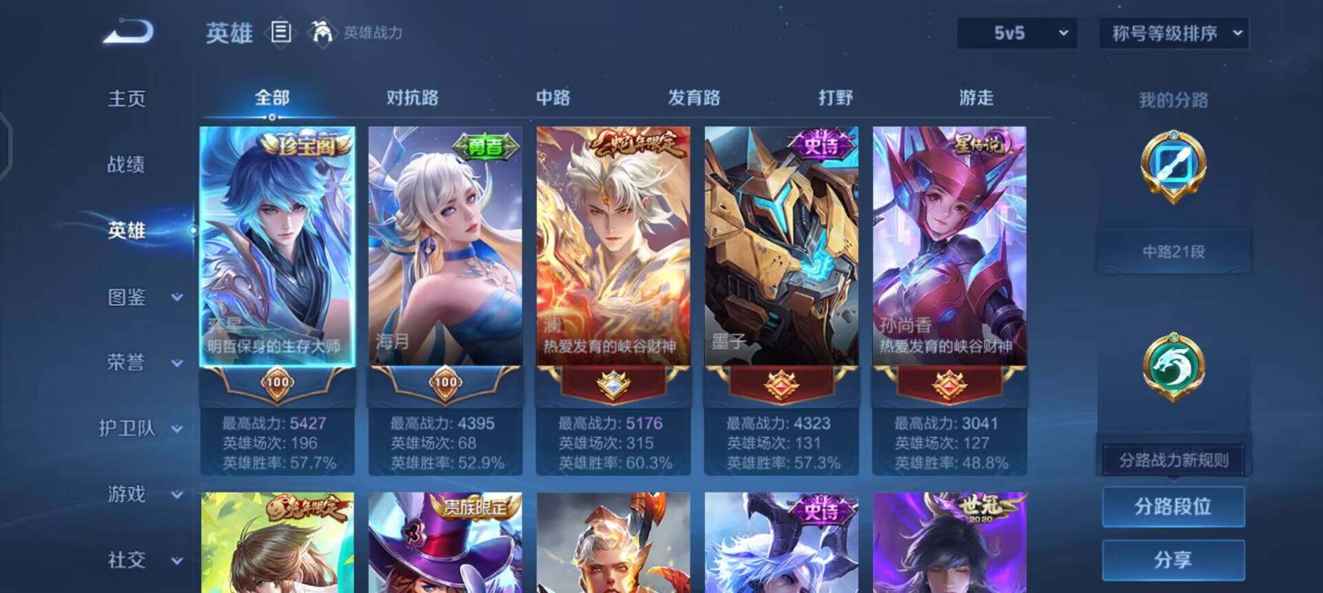 WZQM489304王者荣耀账号详情图12