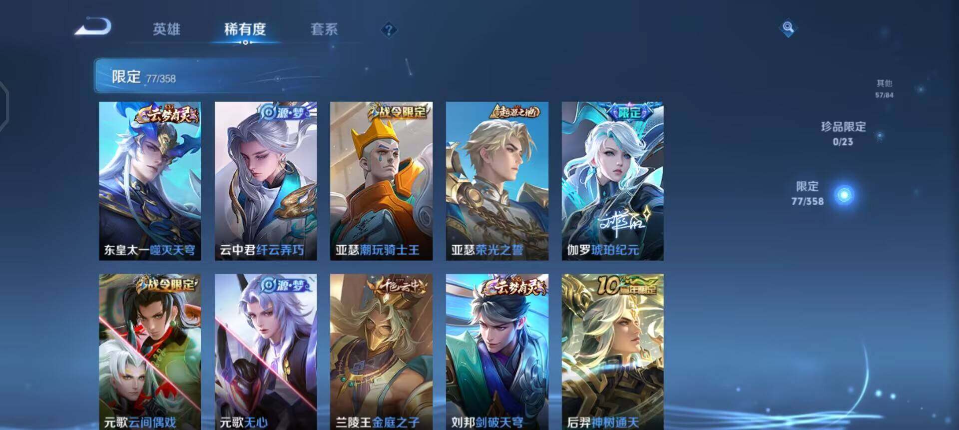 WZQM489304王者荣耀账号详情图15