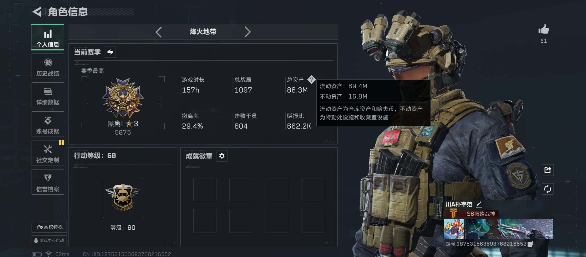 SJZCMW431190三角洲行动账号详情图5