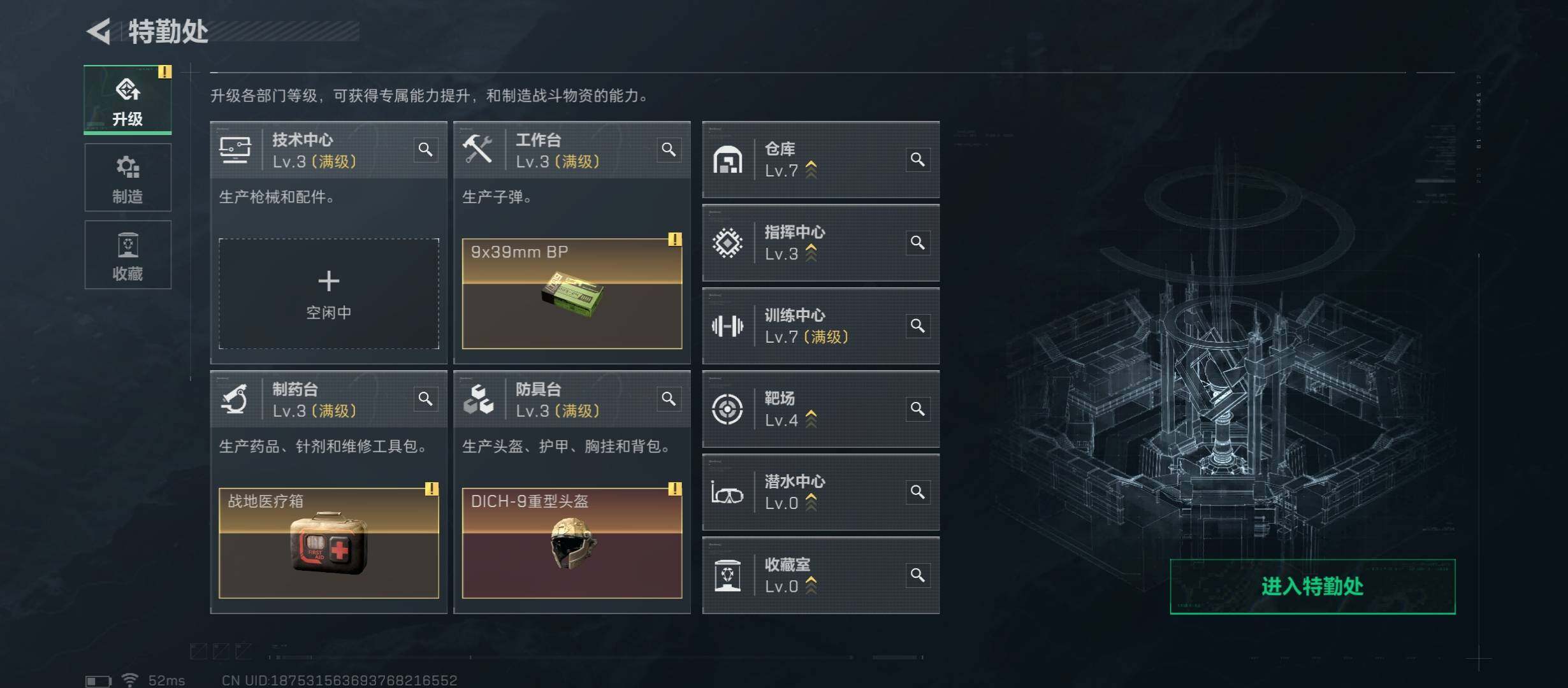 SJZCMW431190三角洲行动账号详情图6