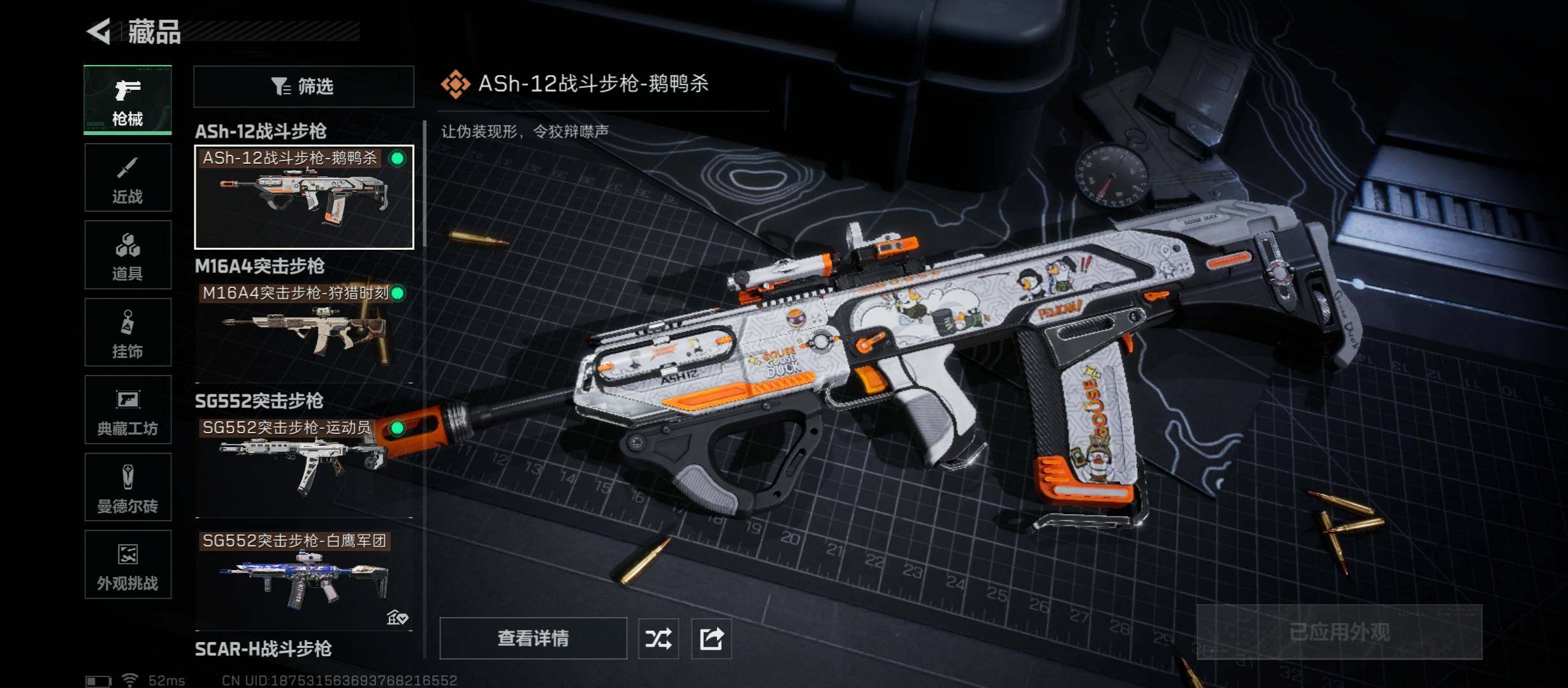 SJZCMW431190三角洲行动账号详情图14