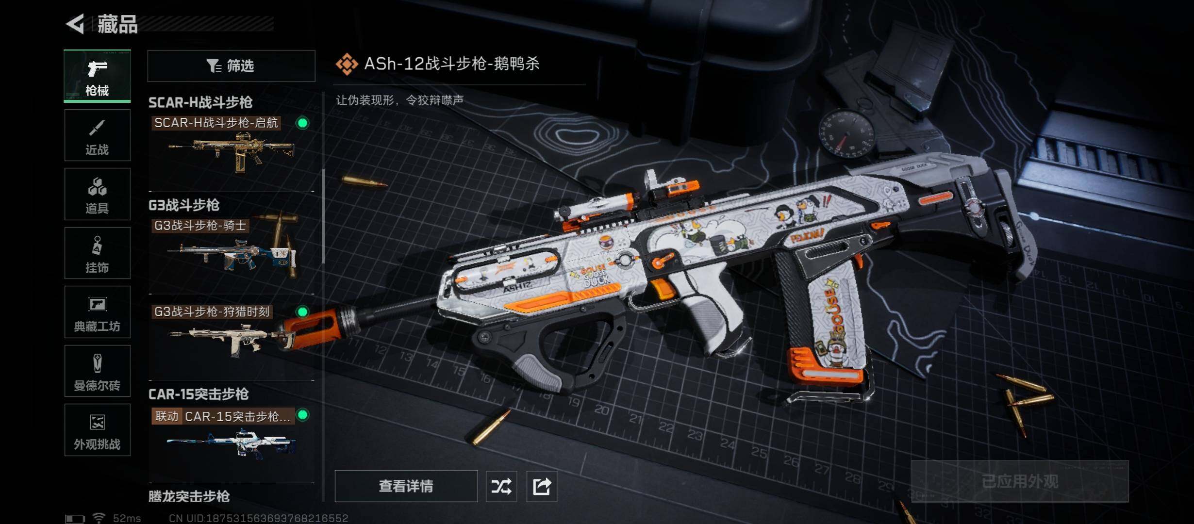 SJZCMW431190三角洲行动账号详情图15