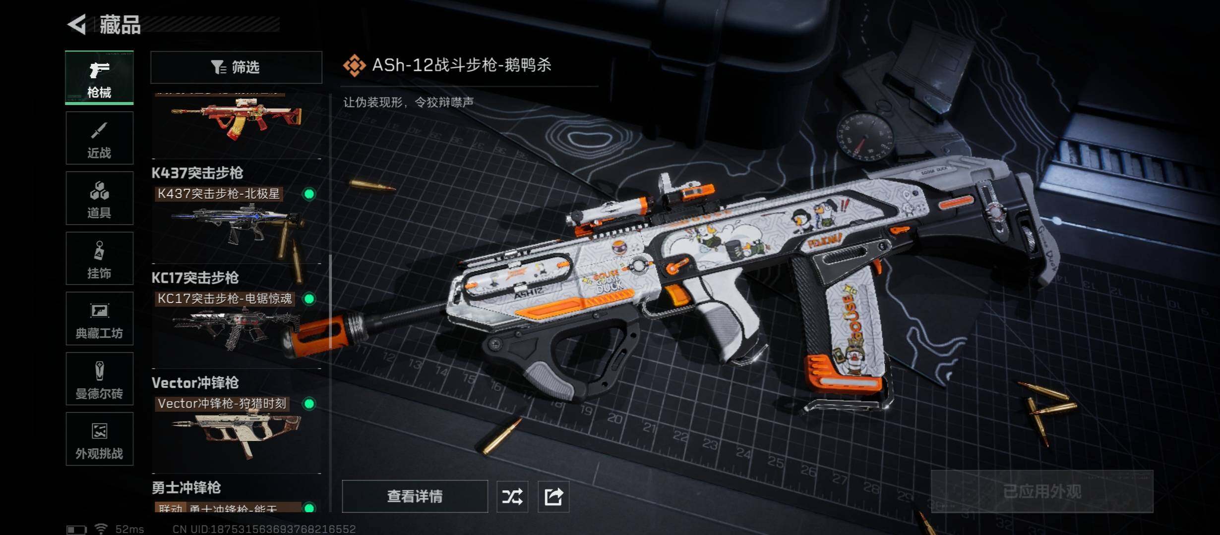 SJZCMW431190三角洲行动账号详情图16