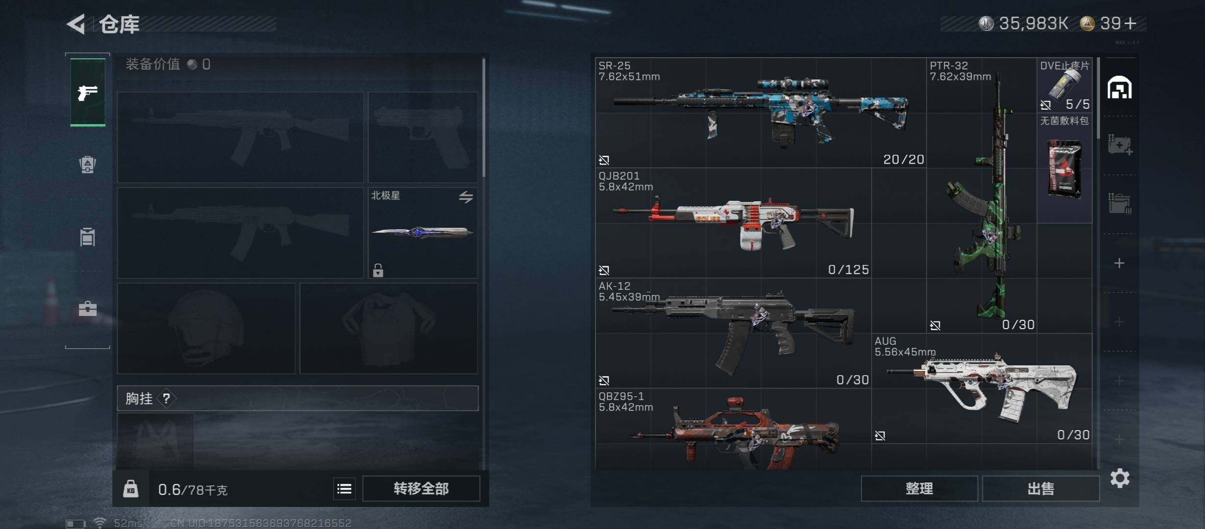 SJZCMW431190三角洲行动账号详情图21