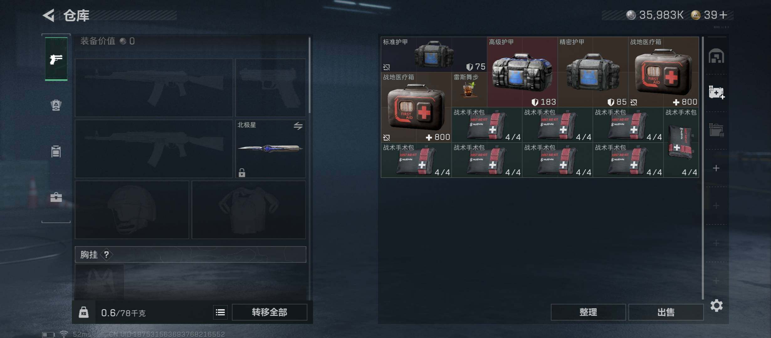 SJZCMW431190三角洲行动账号详情图22