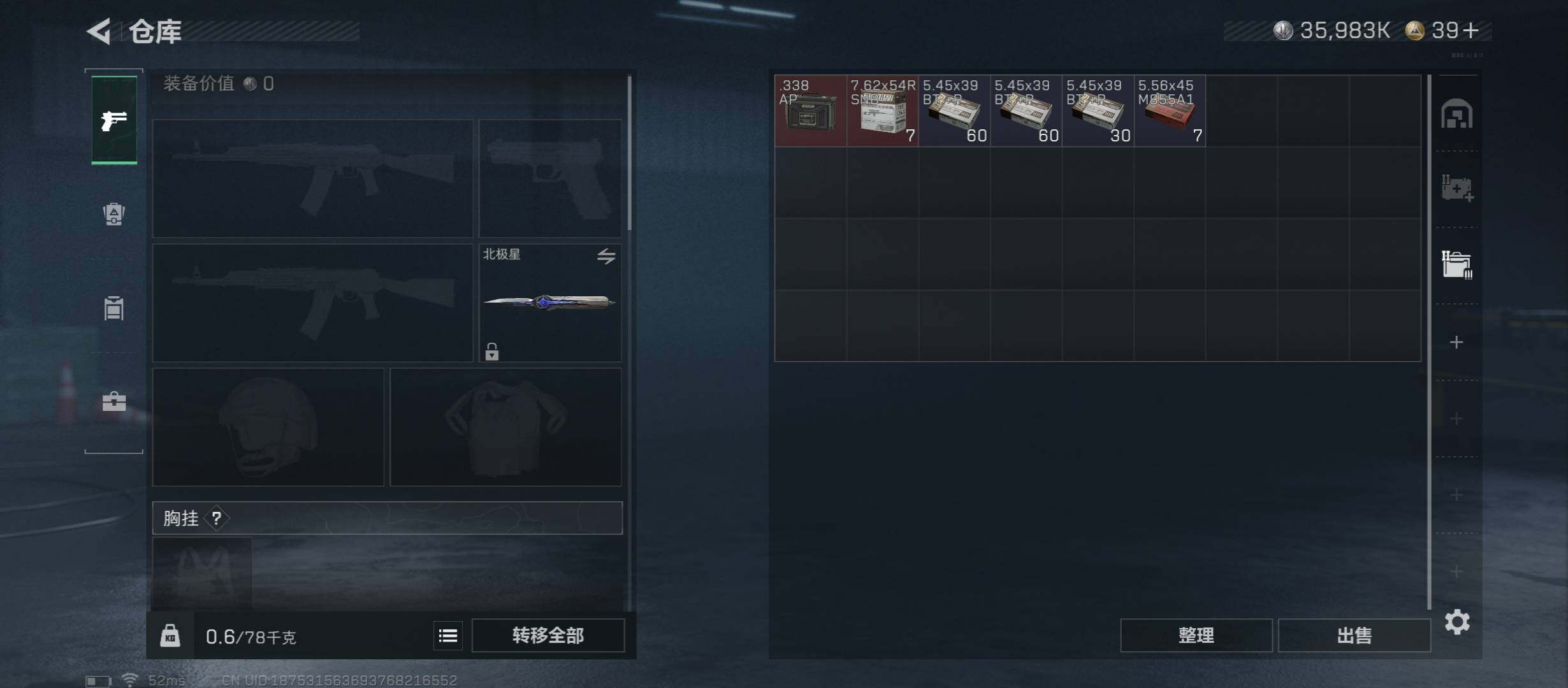 SJZCMW431190三角洲行动账号详情图23