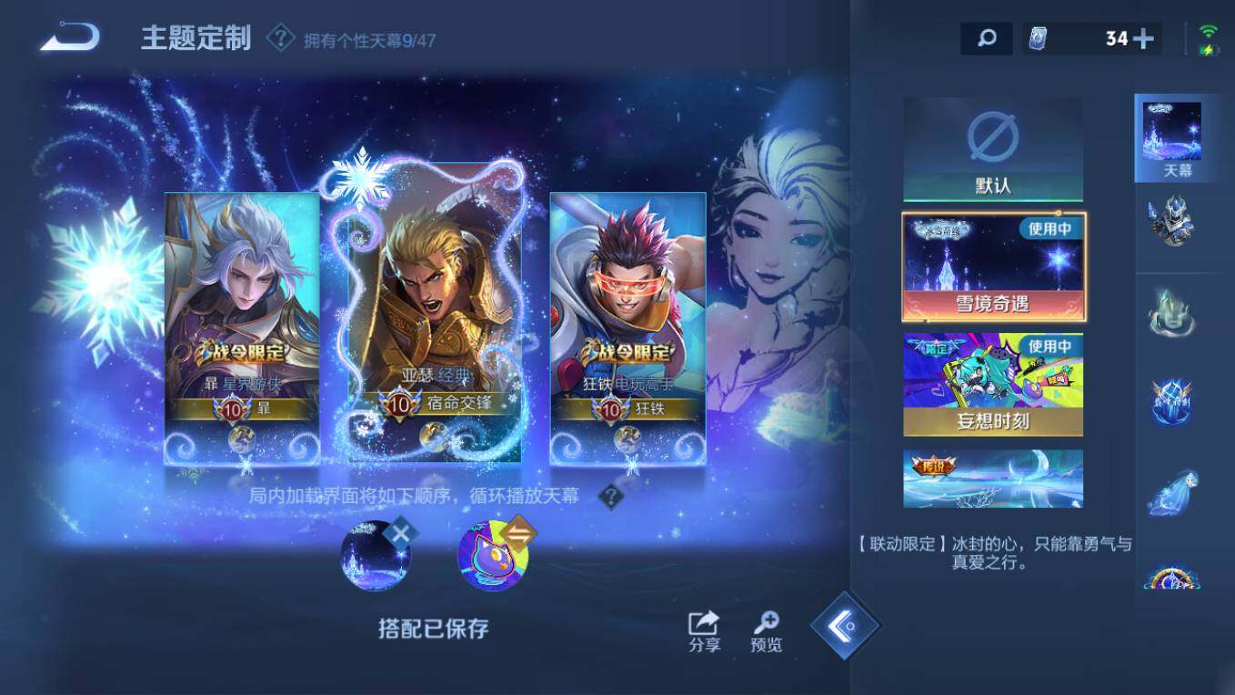 WZCMW496237王者荣耀账号详情图15