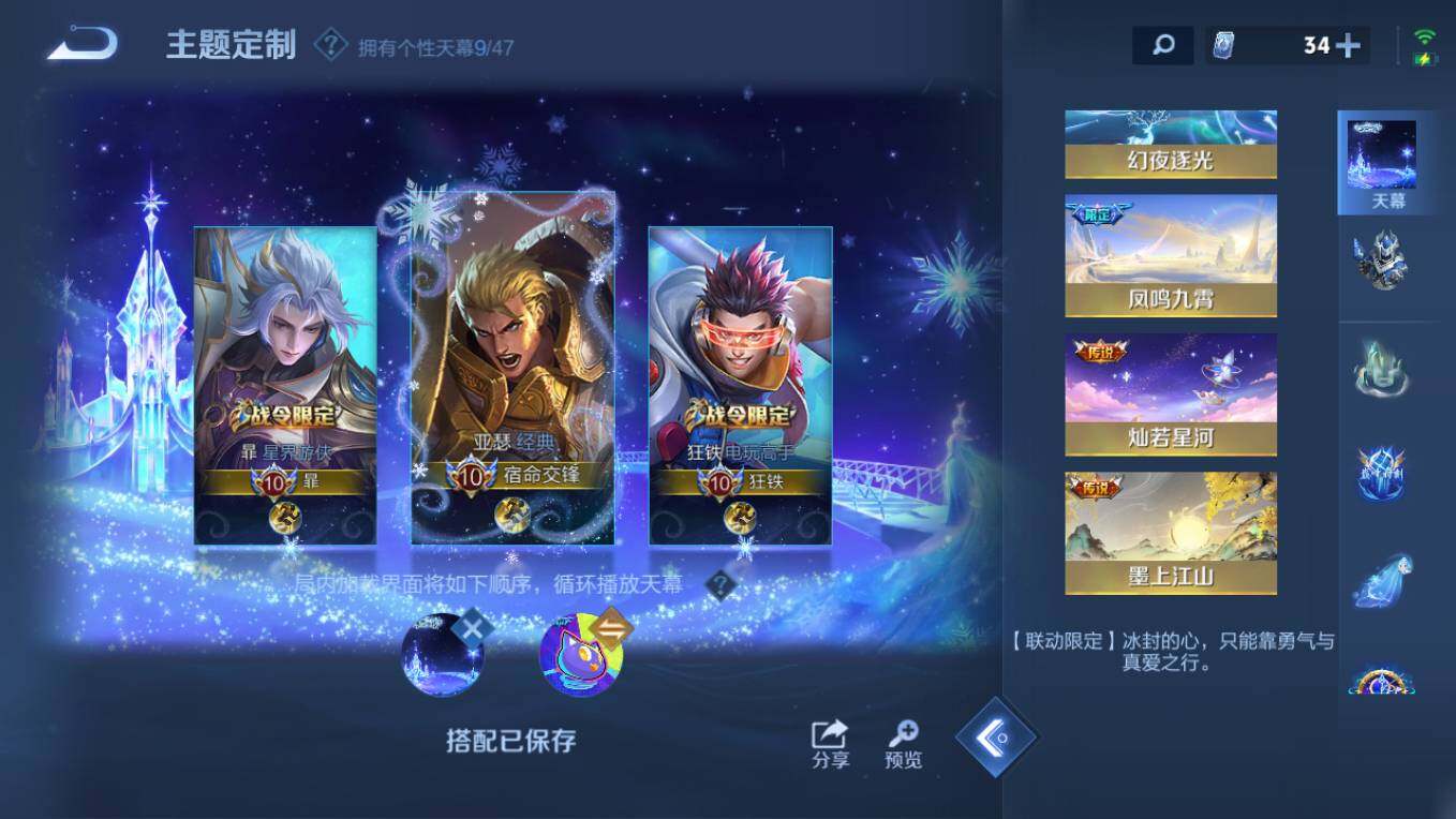 WZCMW496237王者荣耀账号详情图16