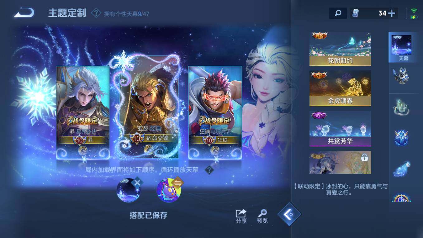 WZCMW496237王者荣耀账号详情图17