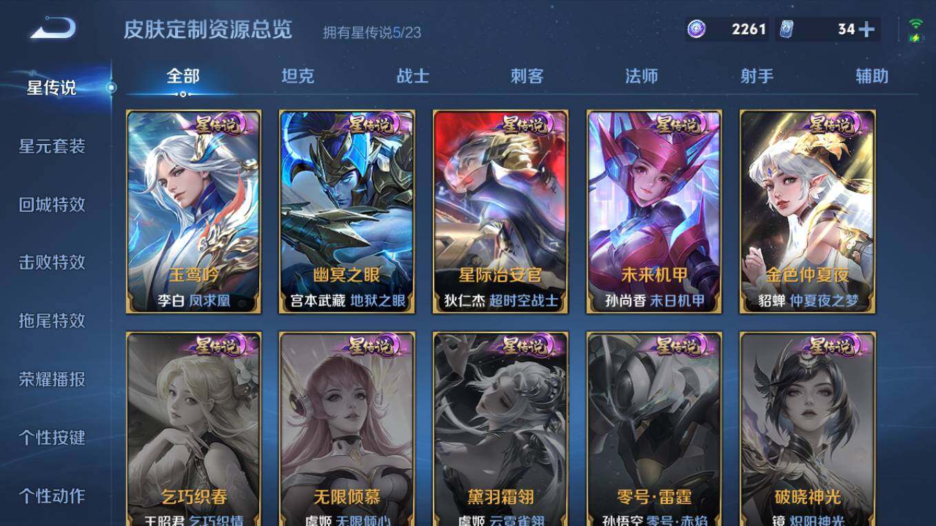 WZCMW496237王者荣耀账号详情图18