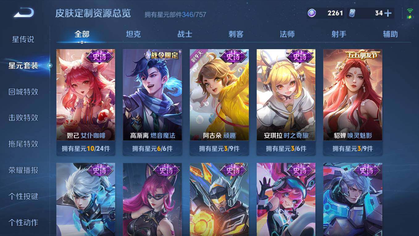 WZCMW496237王者荣耀账号详情图19