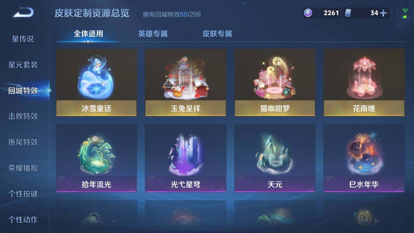 WZCMW496237王者荣耀账号详情图20