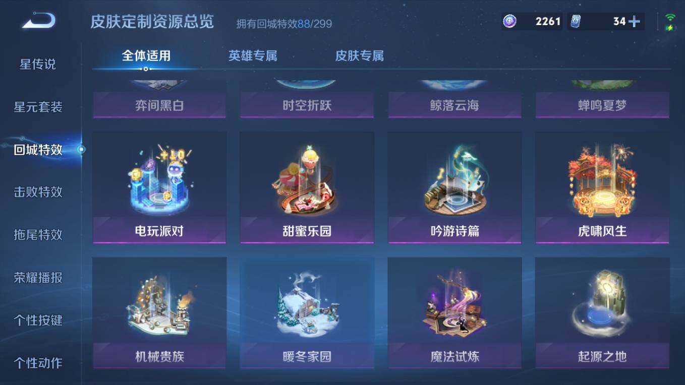 WZCMW496237王者荣耀账号详情图21