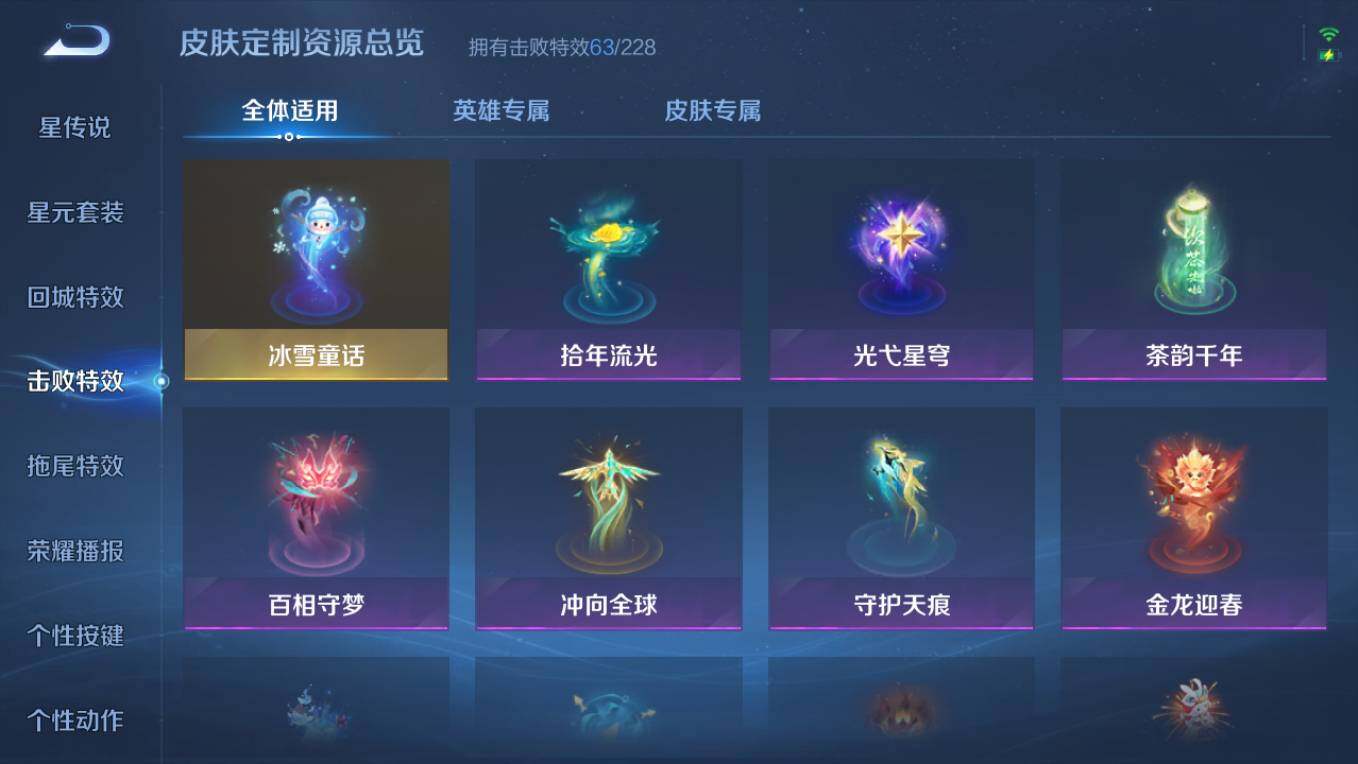 WZCMW496237王者荣耀账号详情图22