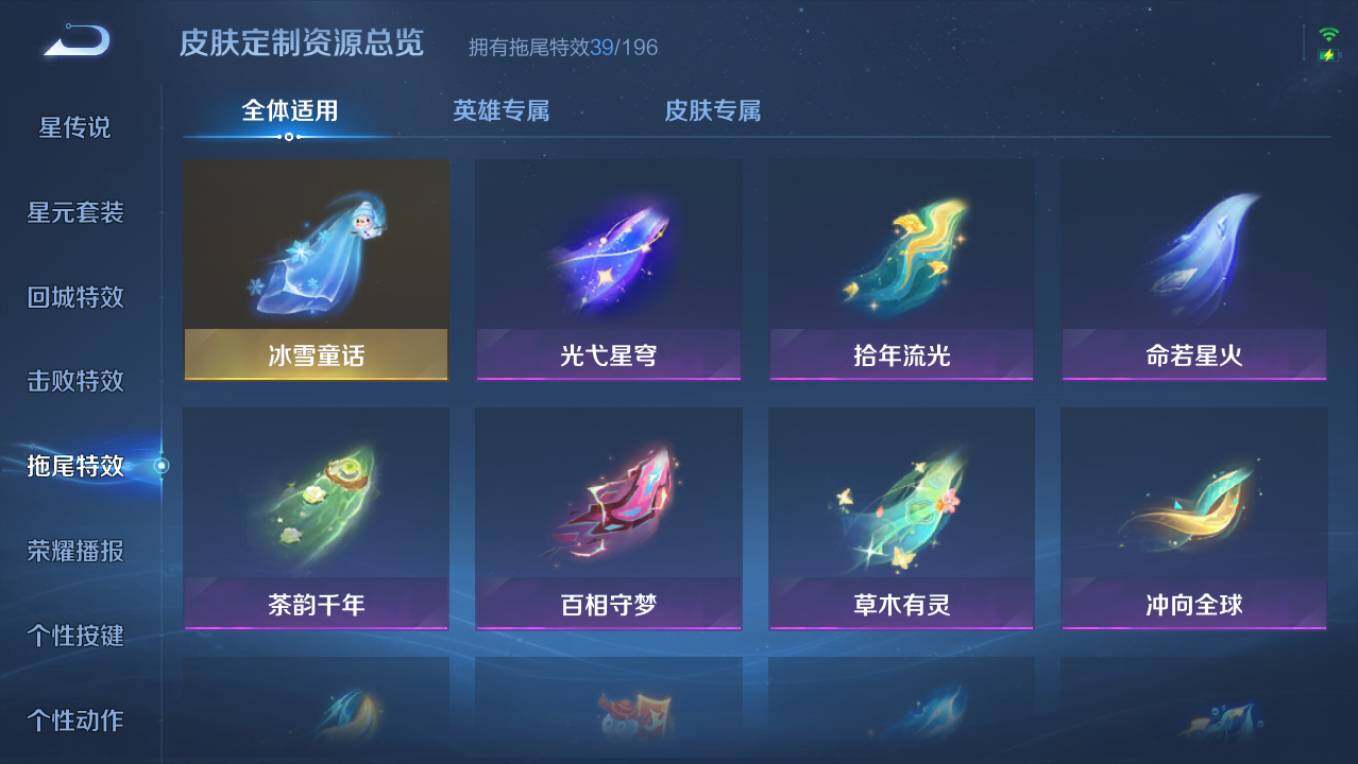 WZCMW496237王者荣耀账号详情图23