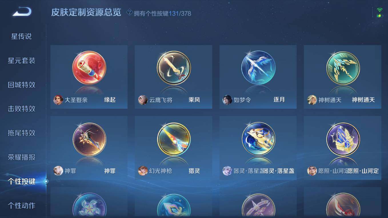 WZCMW496237王者荣耀账号详情图25