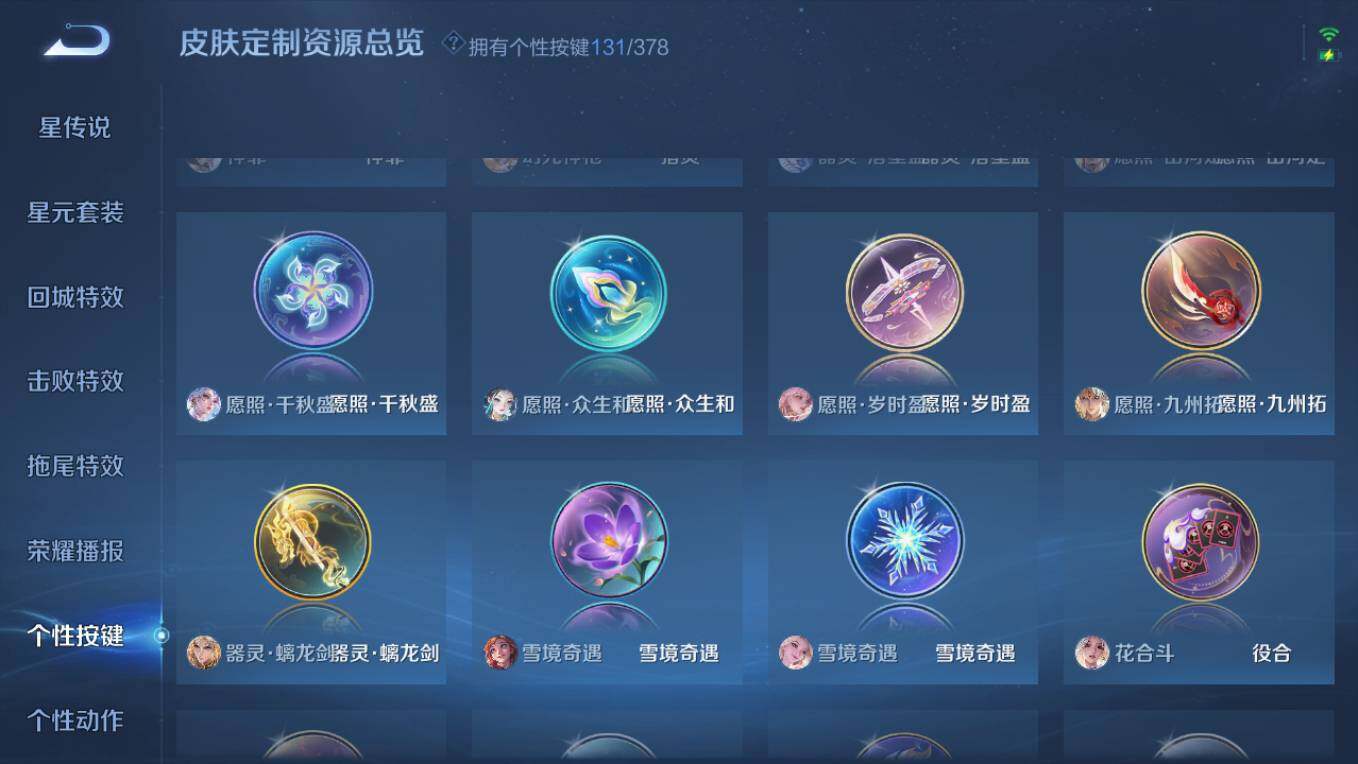 WZCMW496237王者荣耀账号详情图26