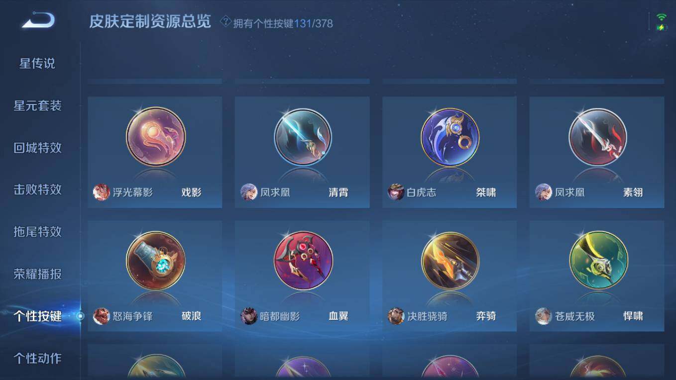 WZCMW496237王者荣耀账号详情图27