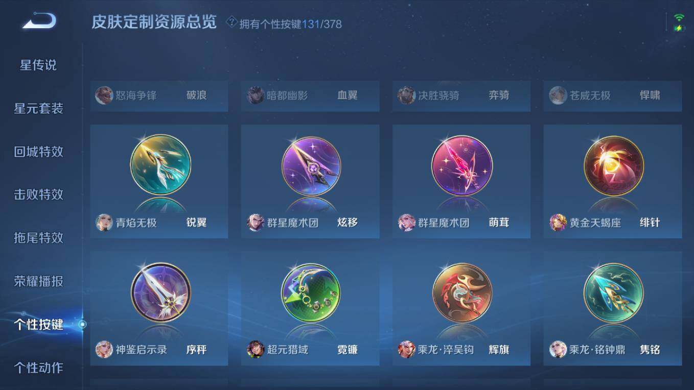 WZCMW496237王者荣耀账号详情图28