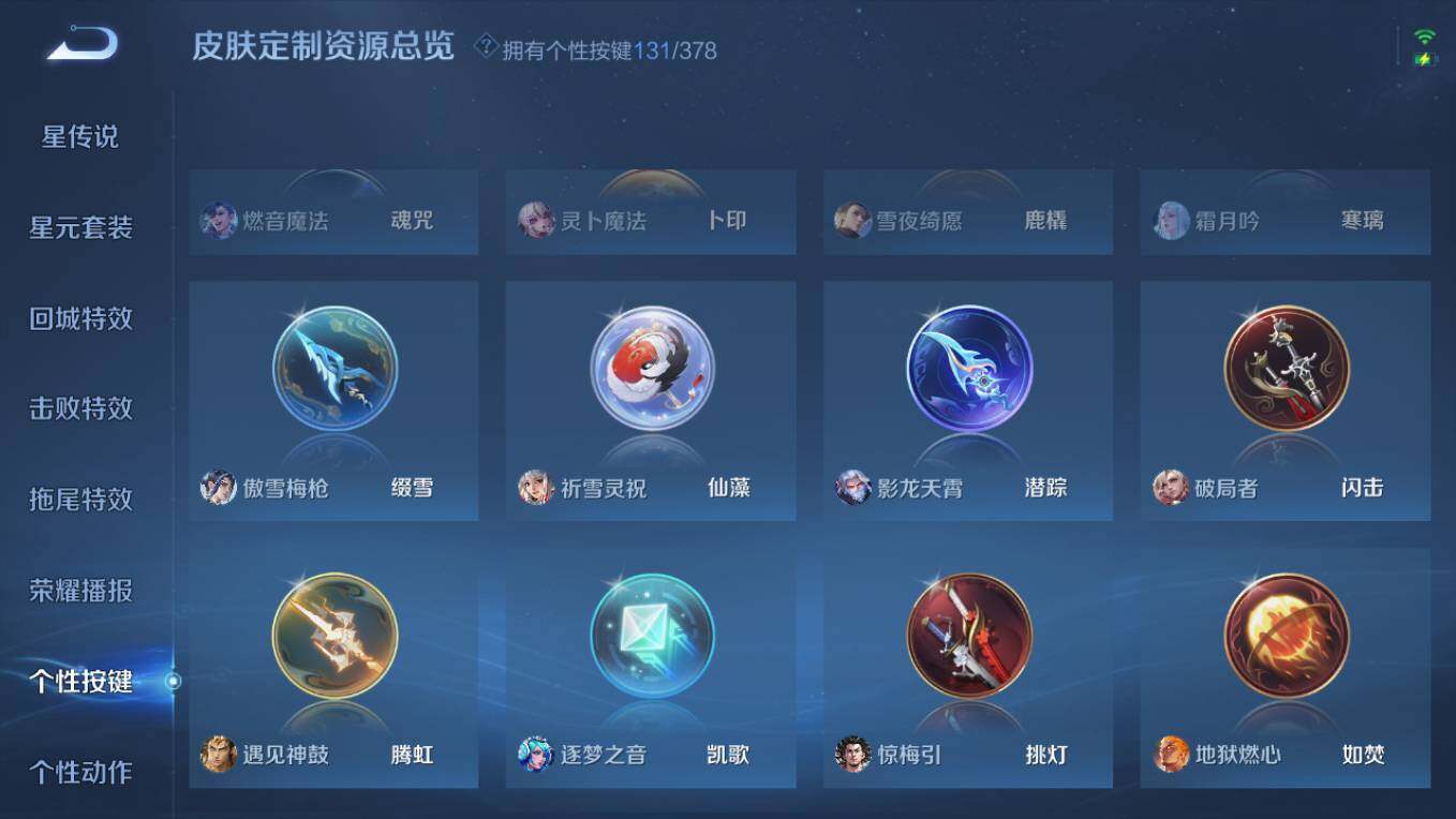 WZCMW496237王者荣耀账号详情图30