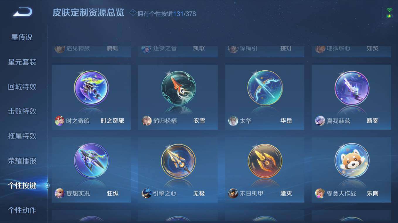 WZCMW496237王者荣耀账号详情图31