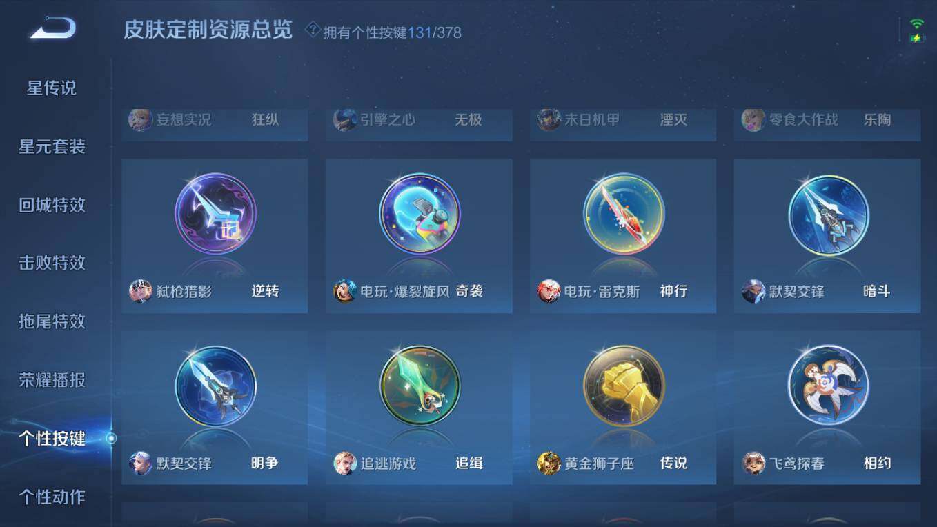 WZCMW496237王者荣耀账号详情图32