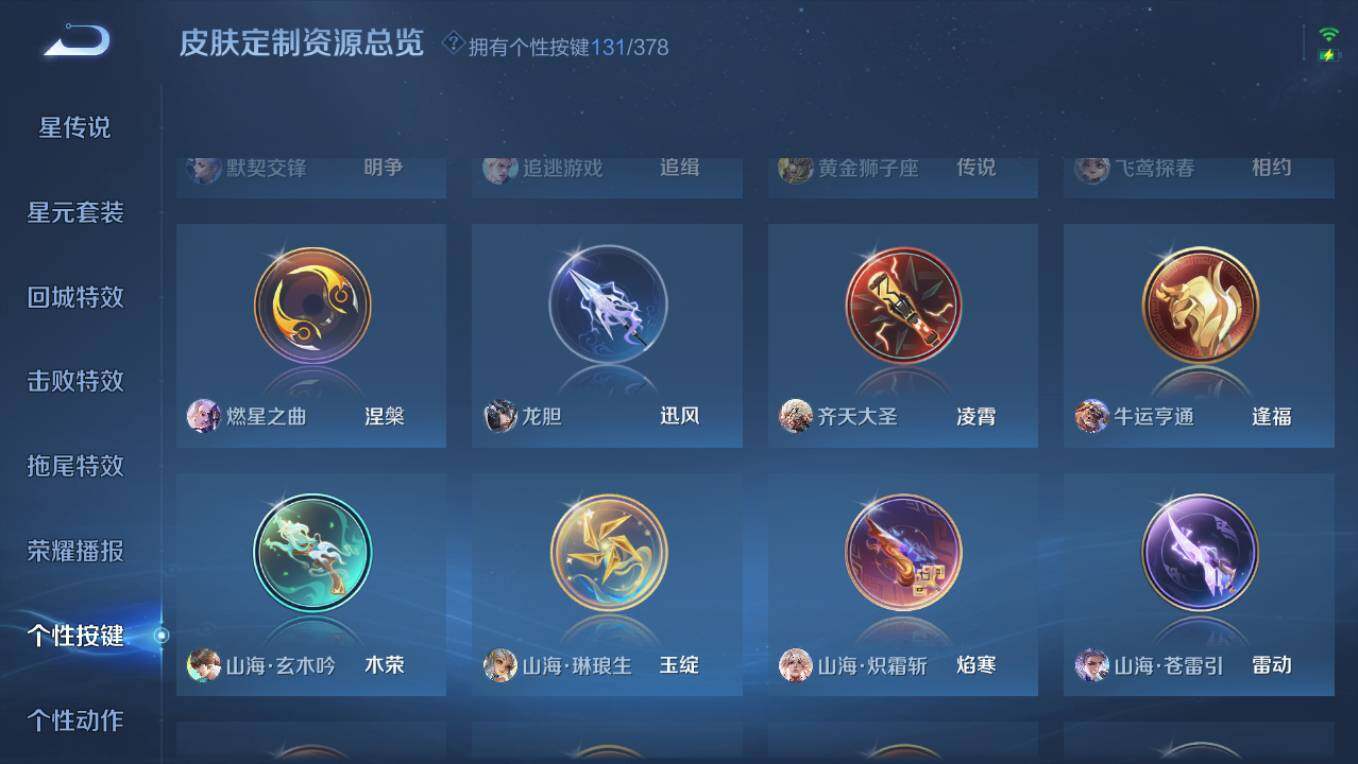 WZCMW496237王者荣耀账号详情图33