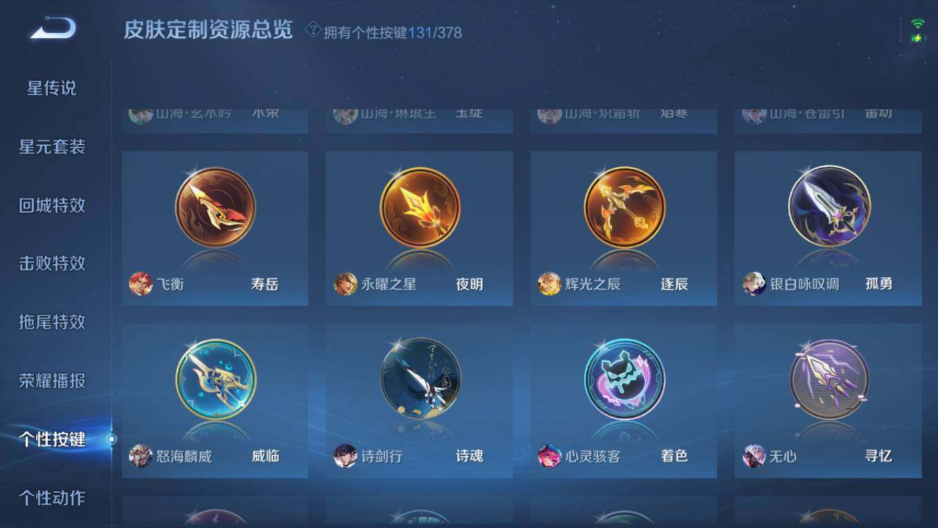 WZCMW496237王者荣耀账号详情图34