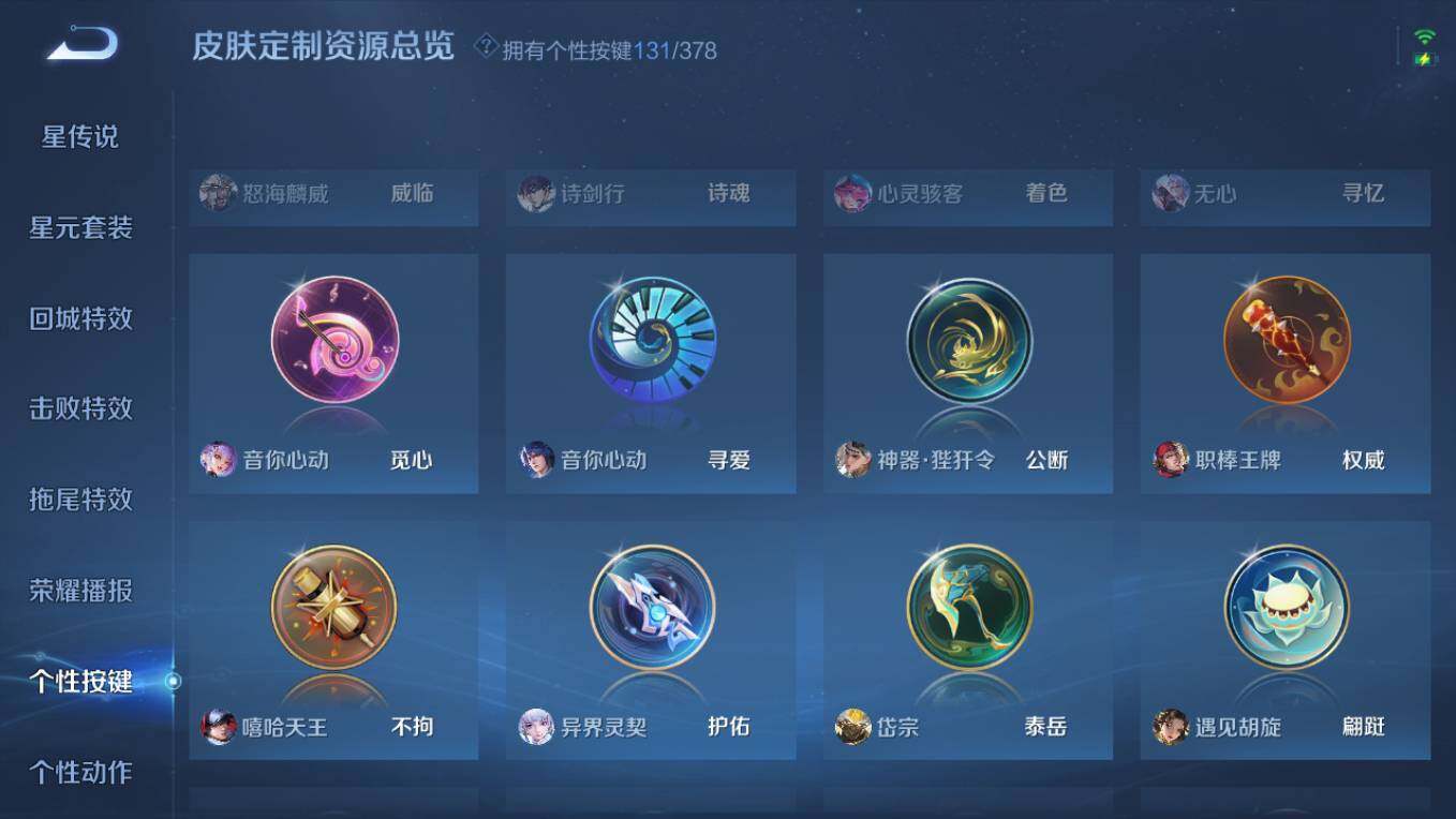 WZCMW496237王者荣耀账号详情图35