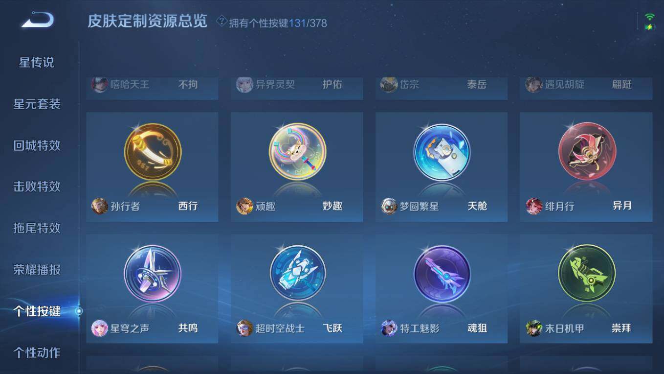 WZCMW496237王者荣耀账号详情图36