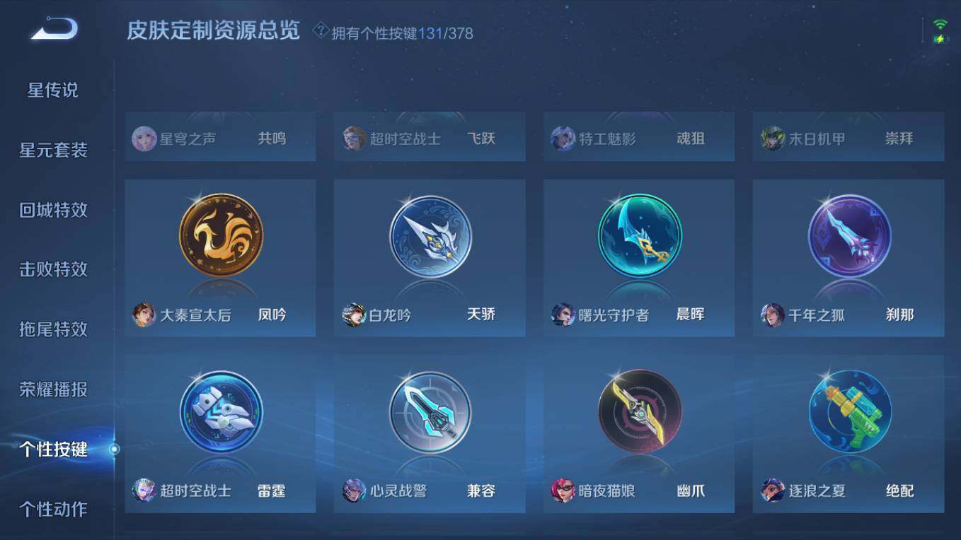 WZCMW496237王者荣耀账号详情图37